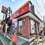 すき家 - すき家 東大阪菱屋西店＠東大阪市菱屋西