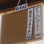 春紀 - どろエビペースト品切れ中