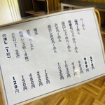 春紀 - めにゆー見やすい