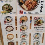 Marugame Seimen - 