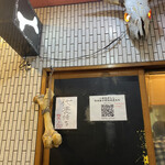 一条流がんこ総本家分家四谷荒木町 - 外観