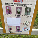 ミルクプラントソフト売店 - 