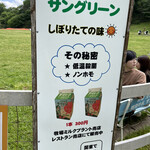 ミルクプラントソフト売店 - 