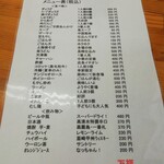 生餃子製作所 万福 - オレンジジュースは「なっちゃん！」