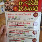 千葉ビール園 - 食べ飲み放題メニュー（2023/04）