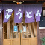 Nakaiya - 