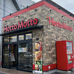 ほっともっと - 料理写真: