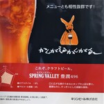 Kangaeru Kangaru - ビールポスターにもかんがる～がいるよ！