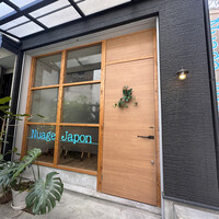 フランス料理と醸造酒 Nuage Japon - 