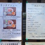 牛タンの店 赤間精肉店 - メニュー