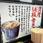 Yarou Ramen - 