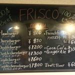 フリスコ - 