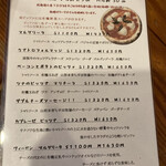 窯焼きピッツァあさがや - メニュー