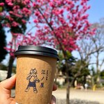 善福寺珈琲 江ノ屋 - 