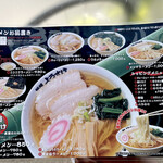 麺屋 ようすけ - 