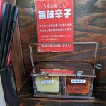 Kyuukyoku Waizu Ramen - 