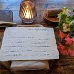 Terroir愛と胃袋 - 