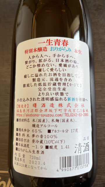 鶴ヶ城会館 - 西若松（レストラン）の写真