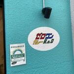 ゼロワンカレーA.o.D - 