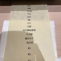 はっこく - 