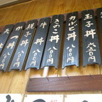 Miyoshiya - 壁のメニュー１