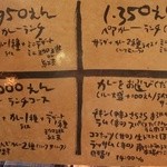 スパイスカフェ - メインメニュー