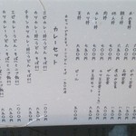 たつや - 2013.7.13　