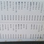 たつや - 2013.7.13　