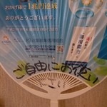 たつや - 2013.7.13　記念に少し使いました（笑）