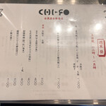 CHI-FO 台湾屋台縁食区 - 