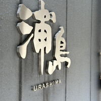 ラ・プラージュ - 