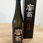 京のみやげ - 富翁の純米大吟醸は夫の好きなお酒の１つ