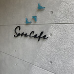 SoraCafe 有馬温泉 - 