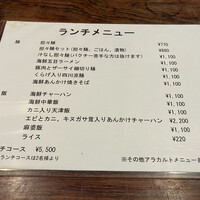 開化亭 - 