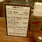 ぎんざ磯むら 横浜関内店 - 