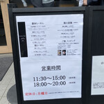 らーめんMAIKAGURA - 