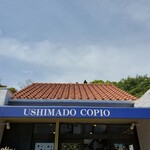 牛窓ジェラート工房 コピオ - 