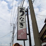 Nakagawa - 看板