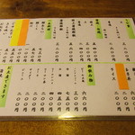 なか川 - メニュー