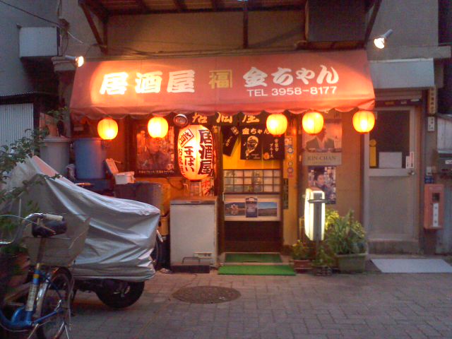 居酒屋 金ちゃん ときわ台 居酒屋 食べログ 居酒屋 金ちゃん ときわ台 居酒屋 食べログ