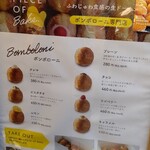 PIECE OF BAKE 吉祥寺店 - 