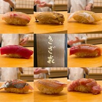 きざ㐂 - 