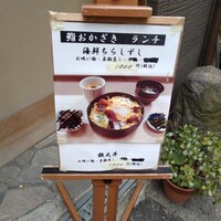 おかざき - 