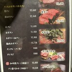 月島焼肉 牛タン処 兎月 - 