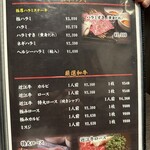 月島焼肉 牛タン処 兎月 - 