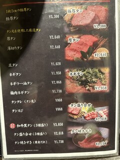 h Tukisima Yakiniku Gyu Tan Dokoro Utuki - 