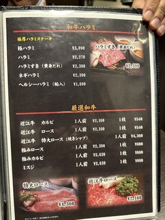 h Tukisima Yakiniku Gyu Tan Dokoro Utuki - 