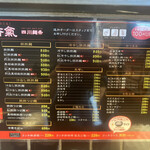 香氣　四川麺条  - 