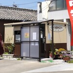 ぐるぐるBAKERY - 