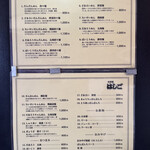 支那麺 はしご - 